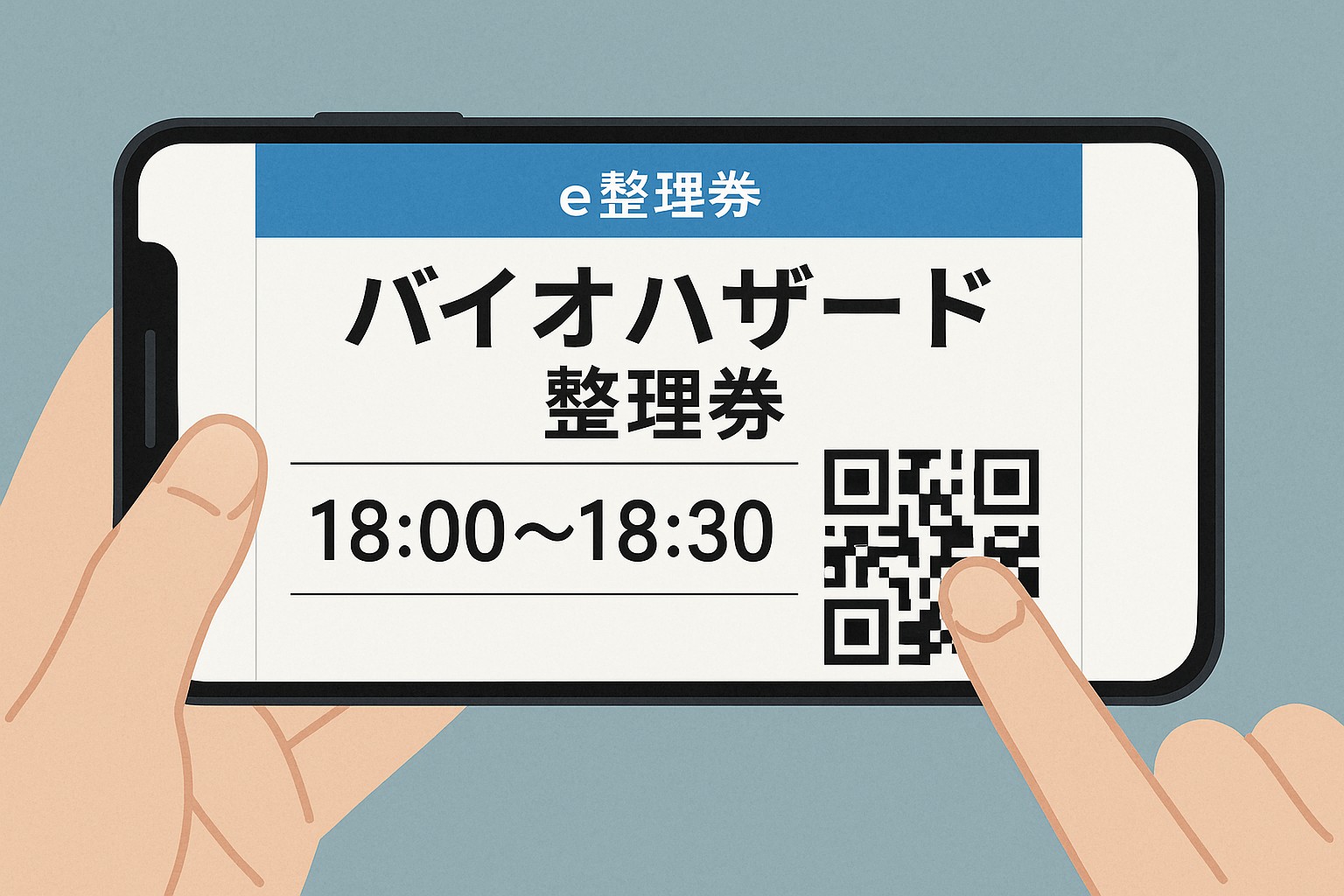 ユニバでバイオハザードの整理券がなくなる時間はイベント時期で変わる？ハロウィンや夏休みは要注意！ | すまいるでいず